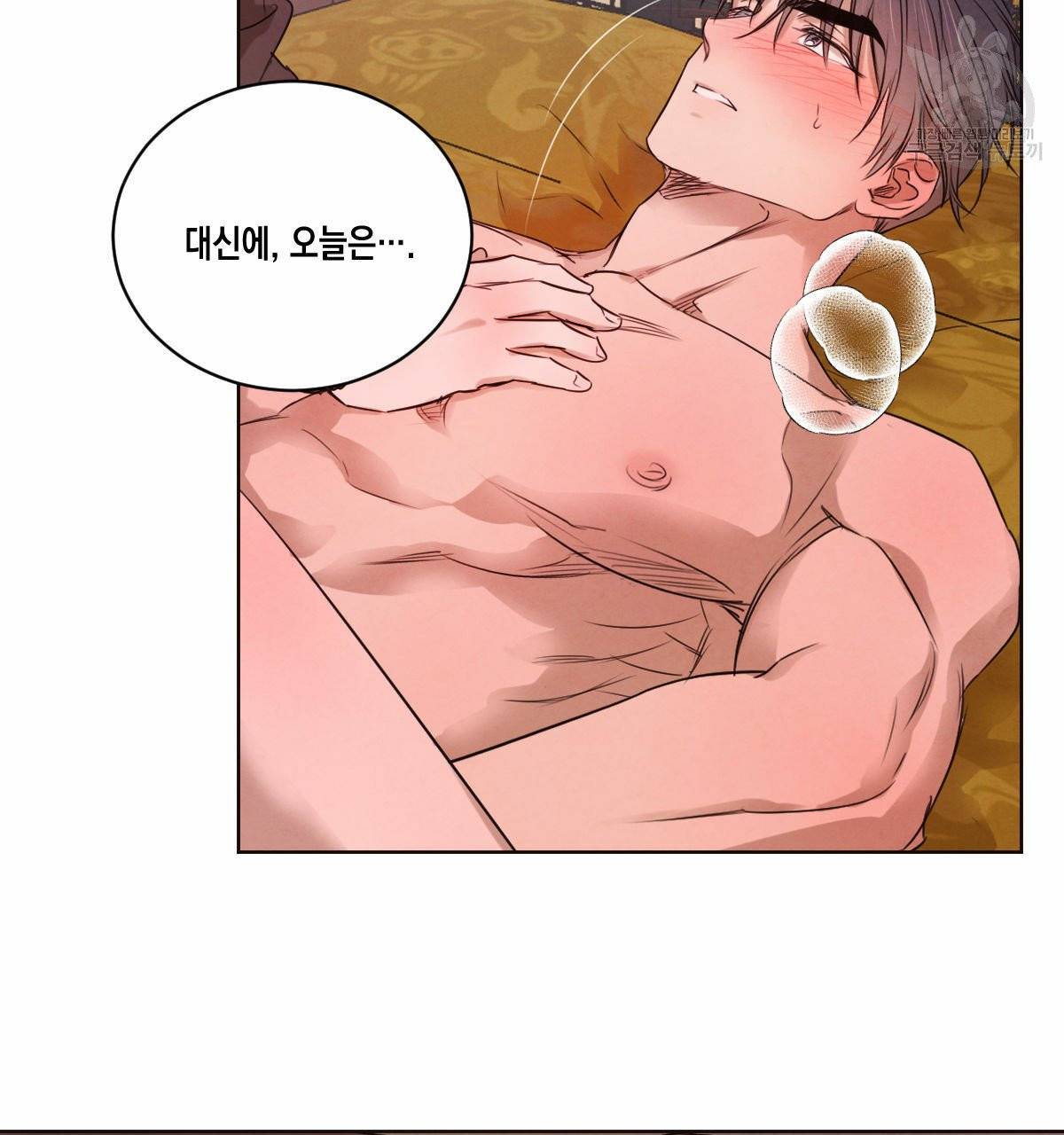 버드나무 로맨스 24화 45