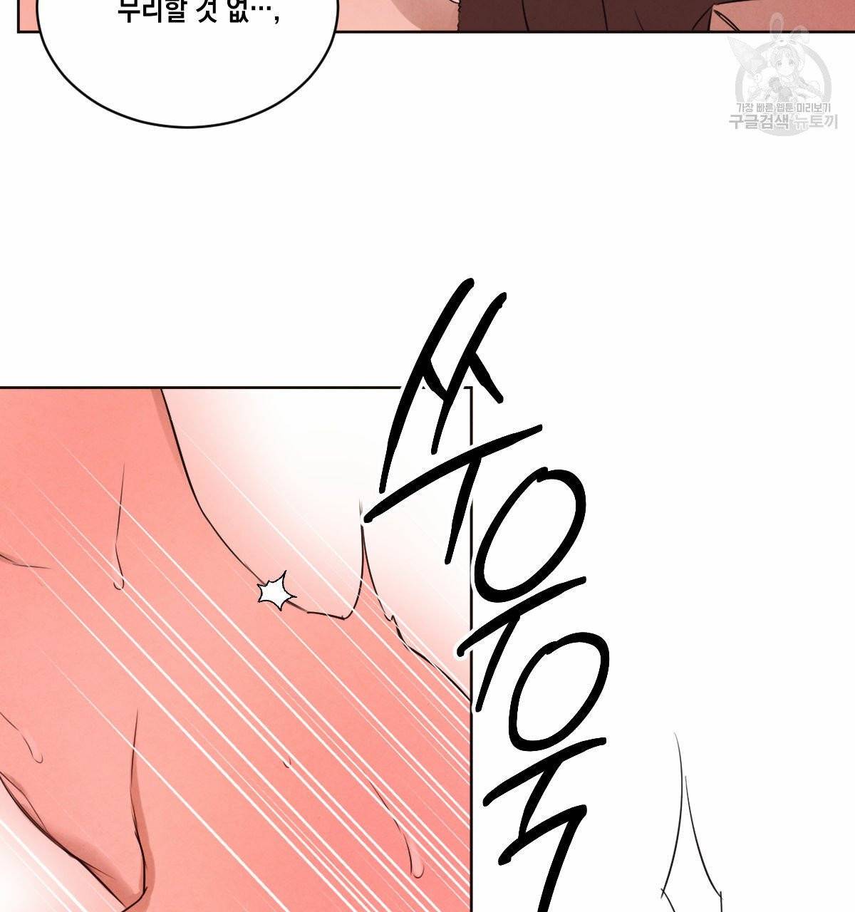버드나무 로맨스 24화 51