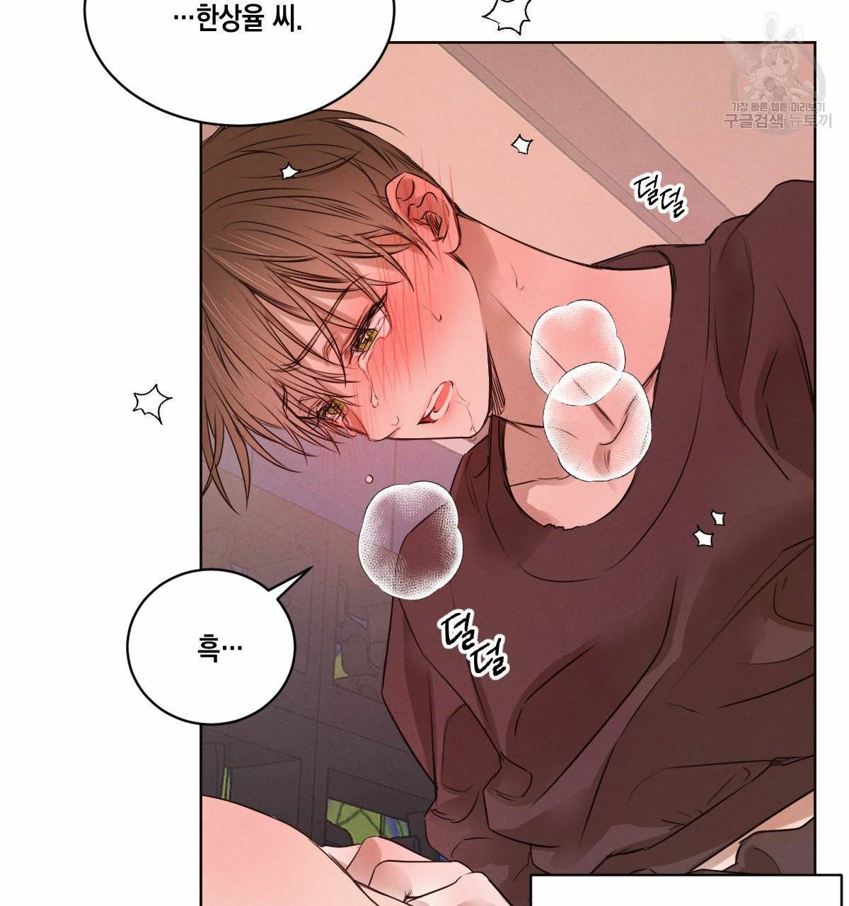 버드나무 로맨스 24화 55
