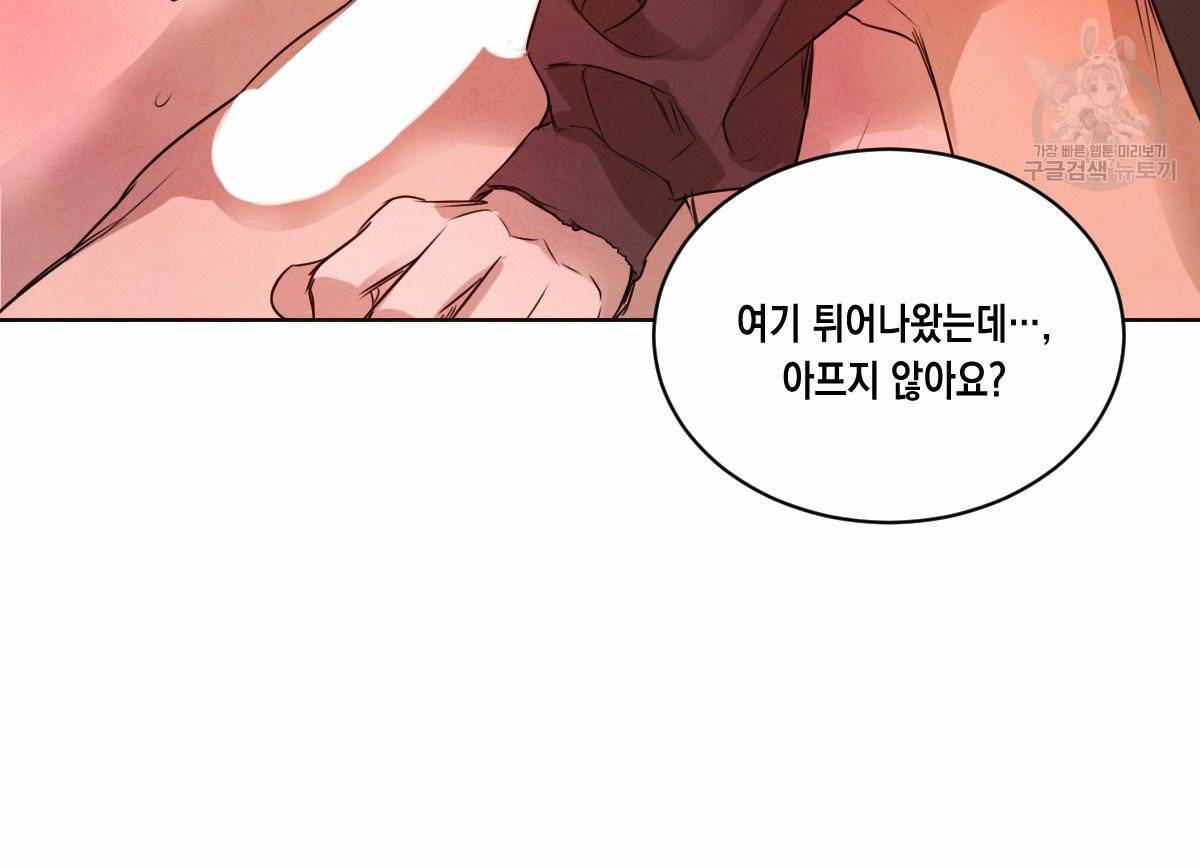 버드나무 로맨스 24화 57