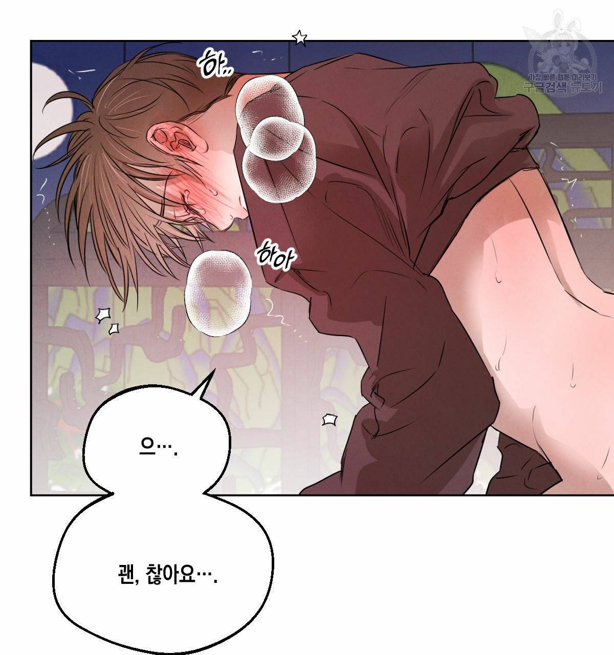 버드나무 로맨스 24화 58