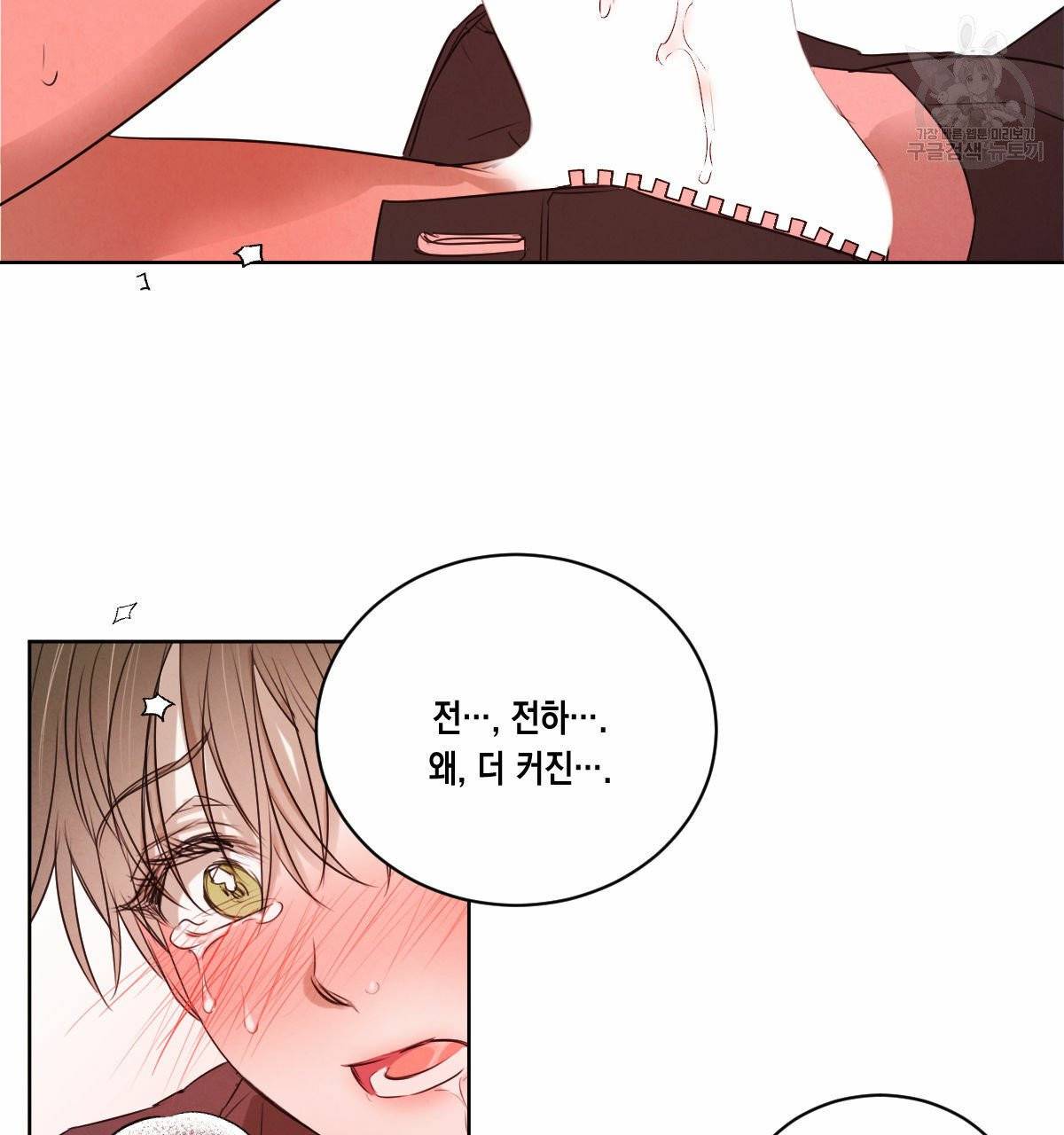 버드나무 로맨스 24화 61