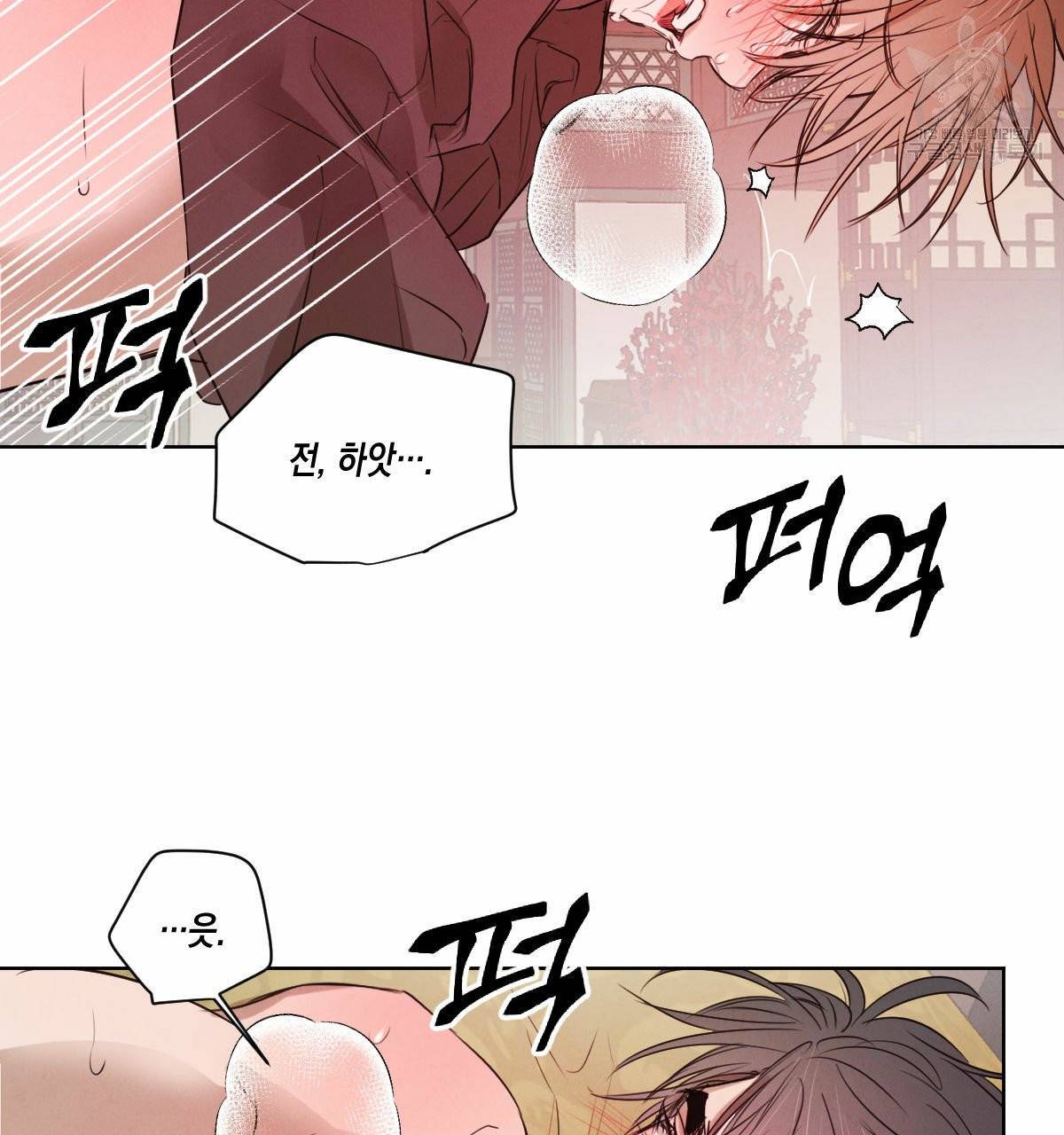 버드나무 로맨스 24화 67
