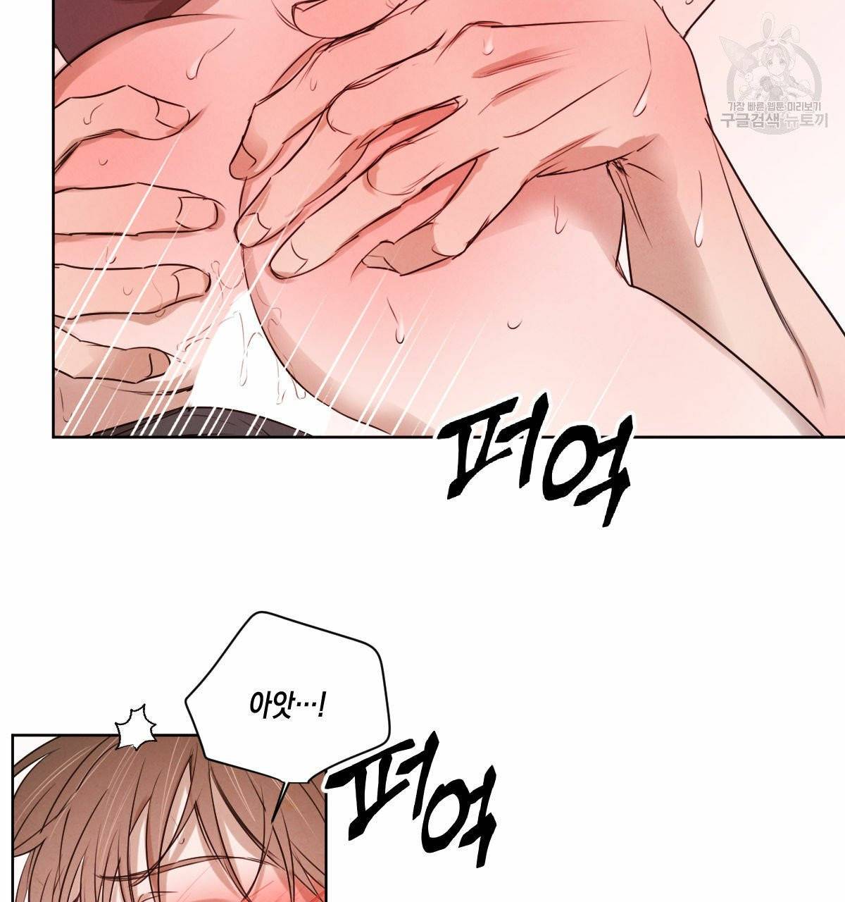 버드나무 로맨스 24화 69
