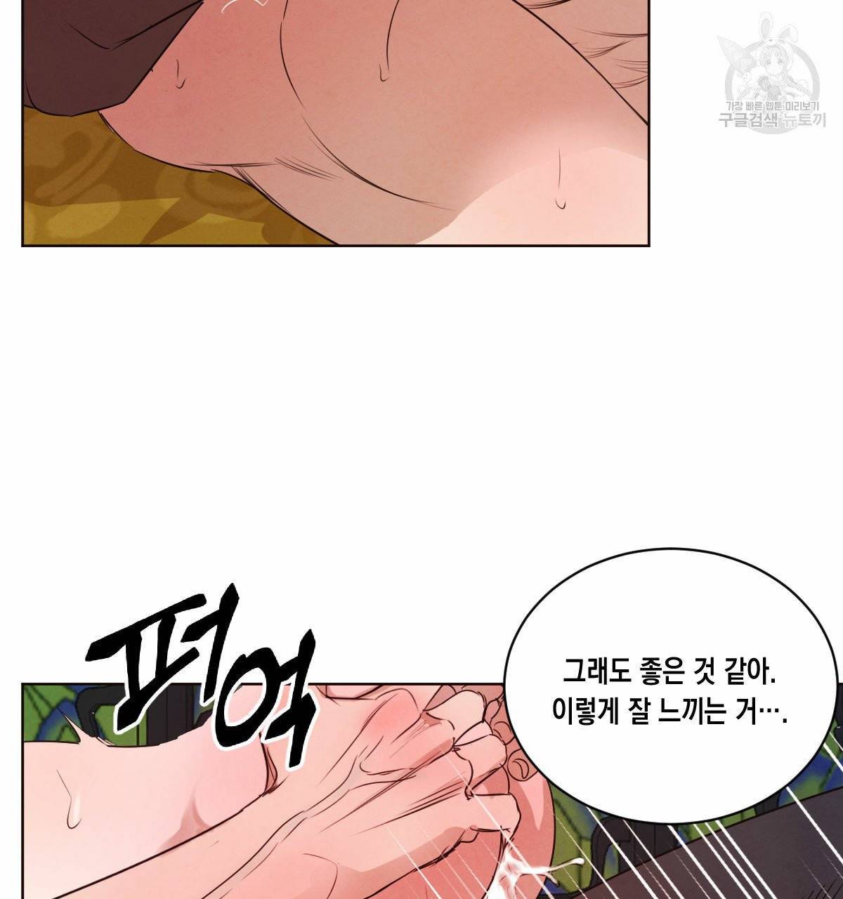 버드나무 로맨스 24화 74