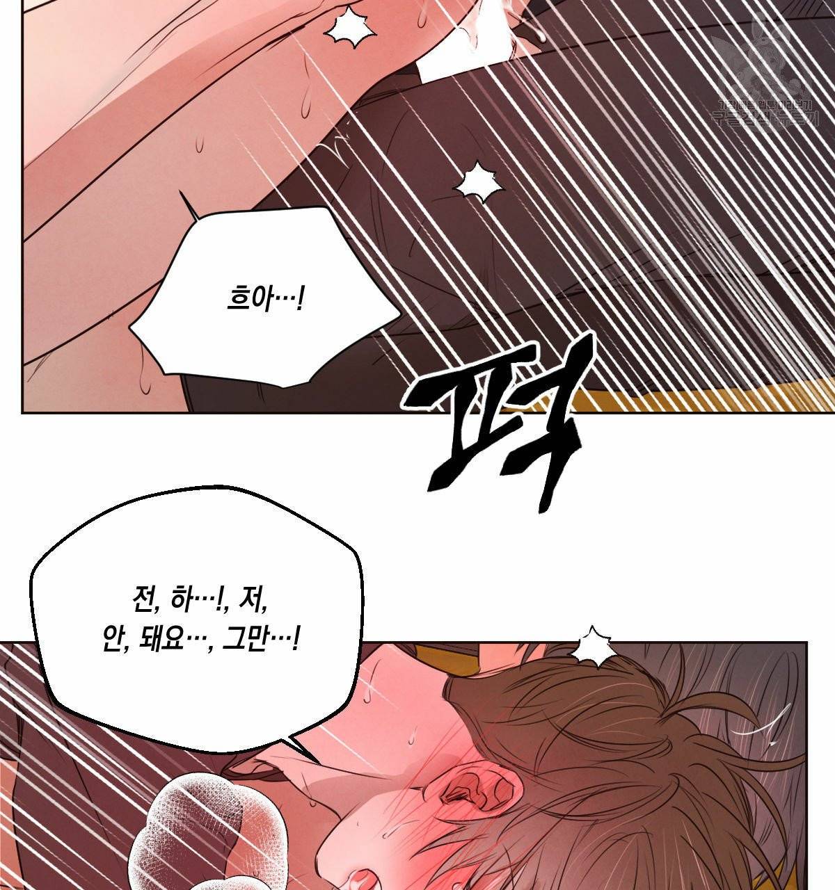 버드나무 로맨스 24화 75
