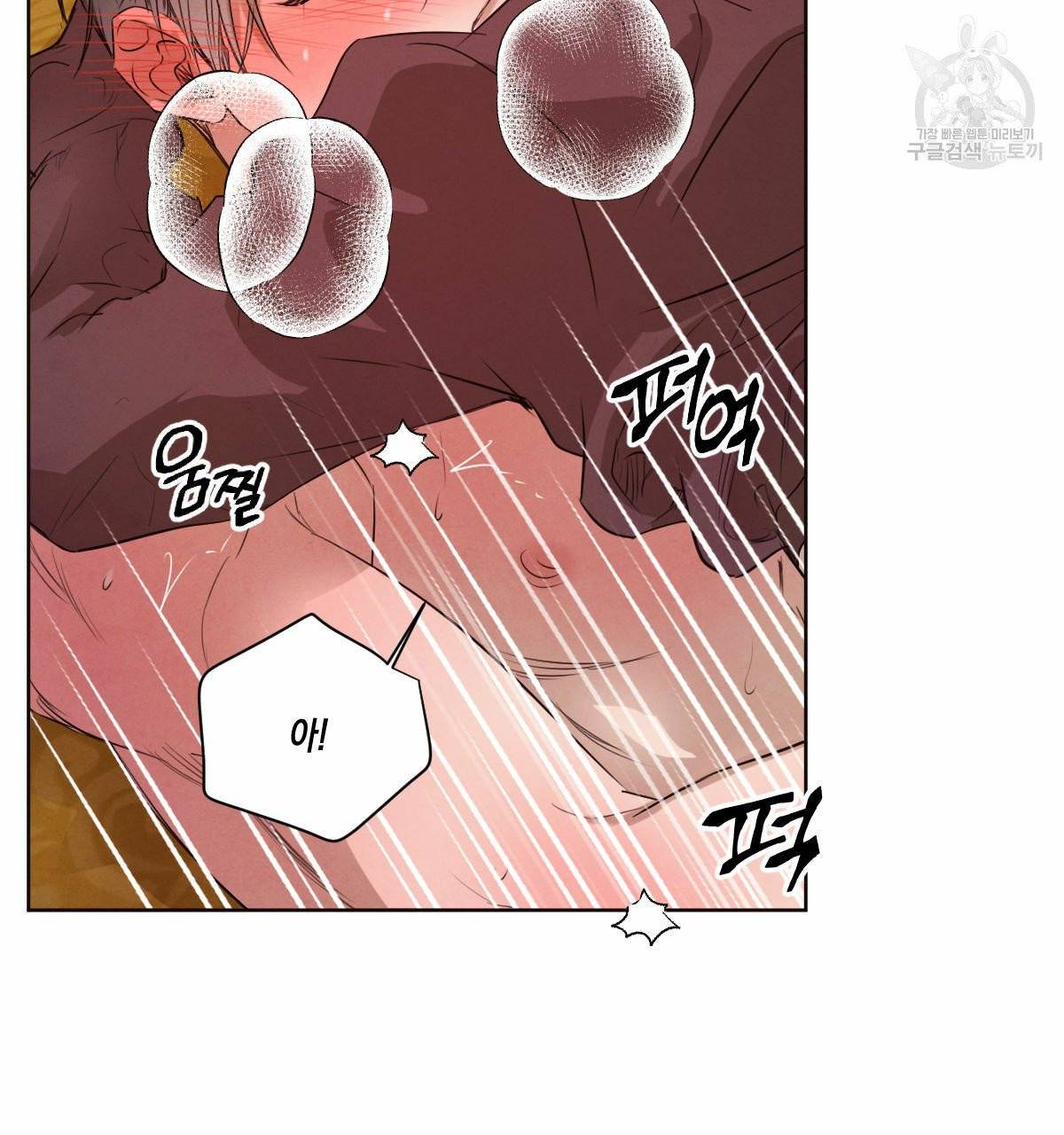 버드나무 로맨스 24화 77