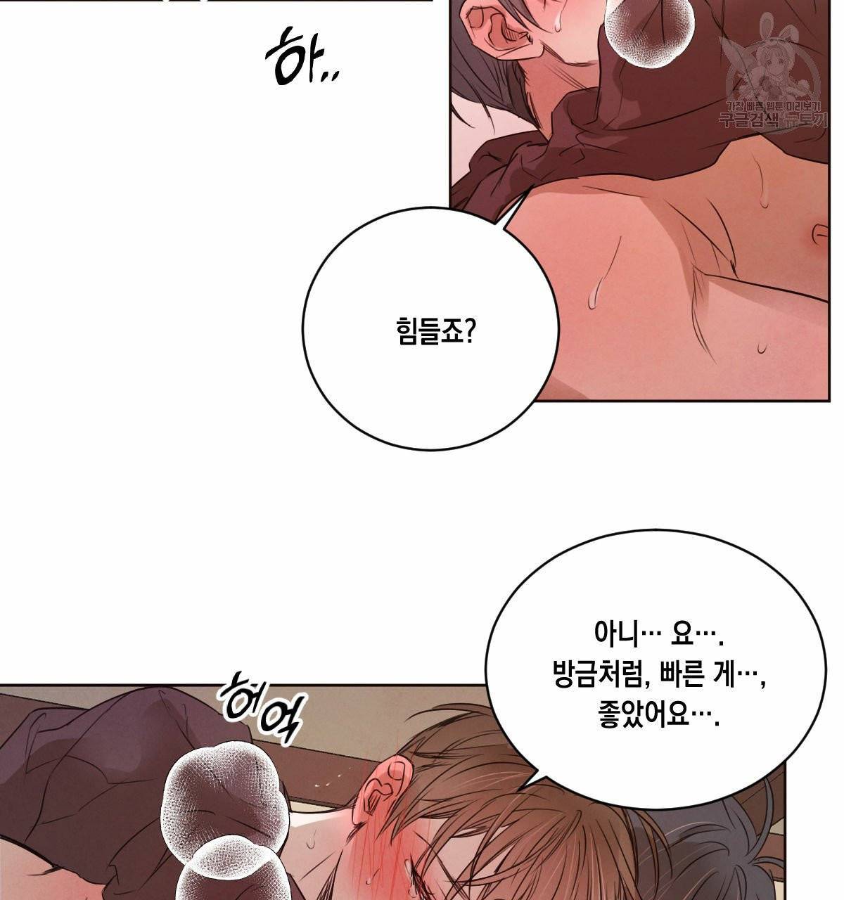 버드나무 로맨스 24화 81