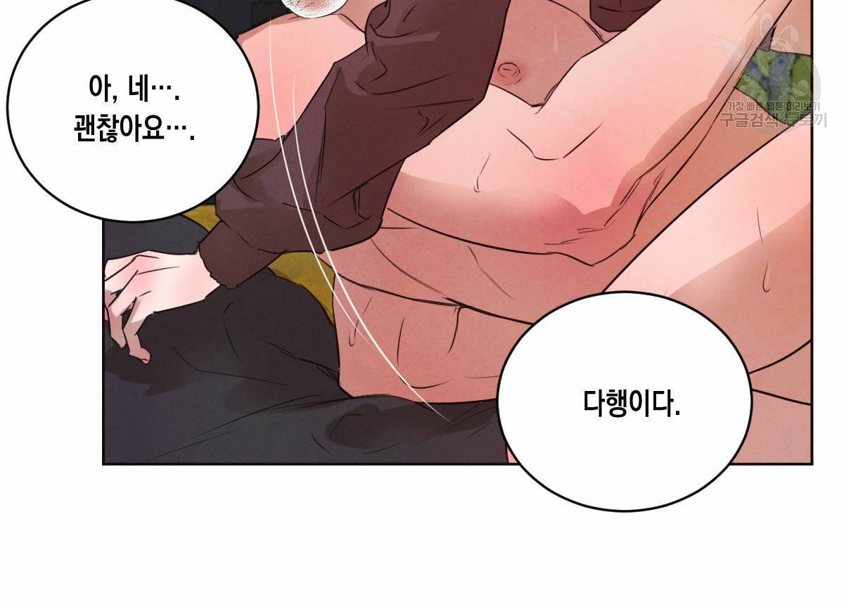 버드나무 로맨스 24화 85