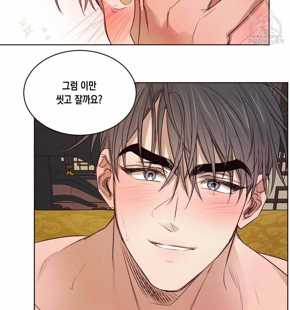 버드나무 로맨스 24화 91