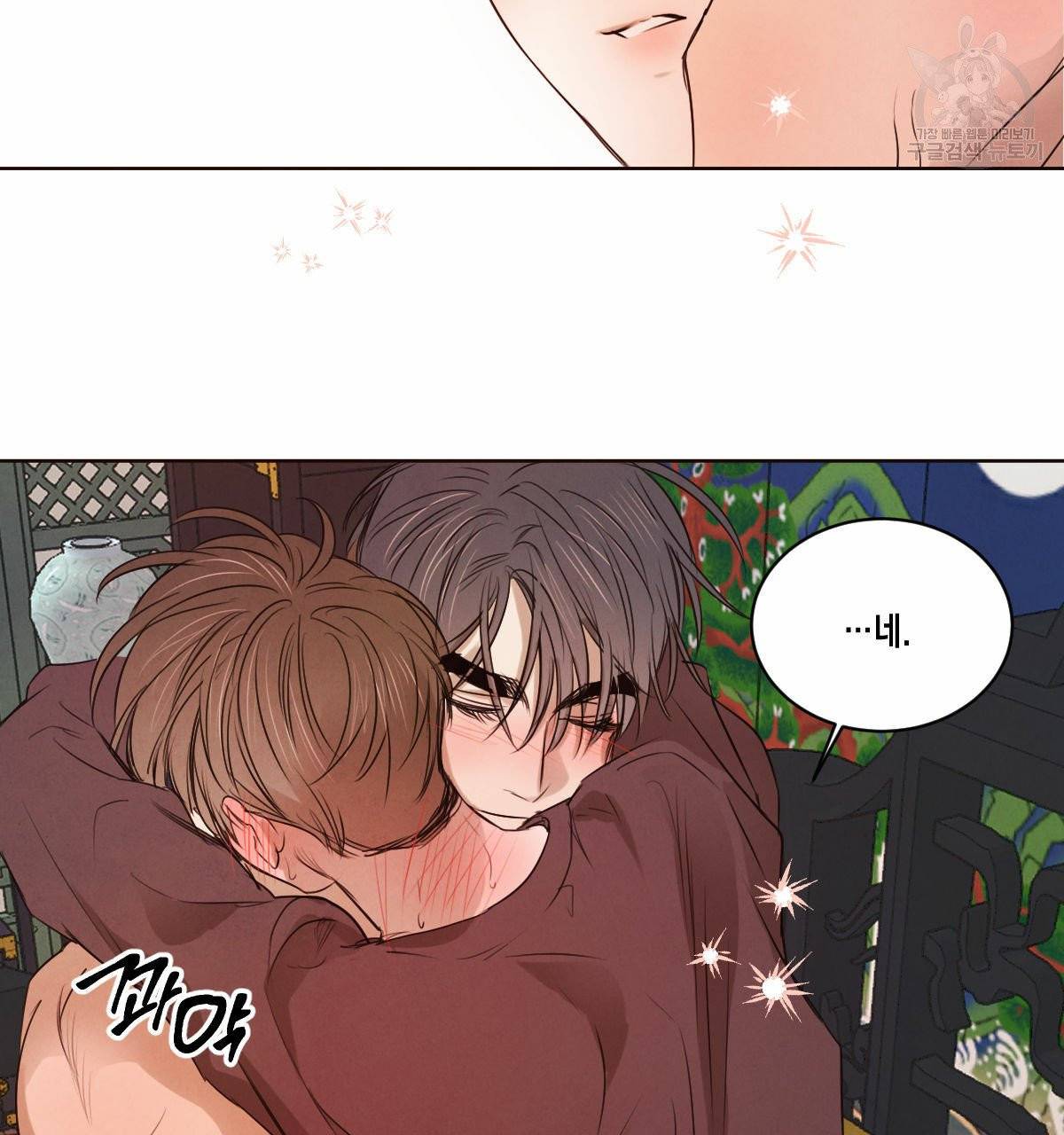 버드나무 로맨스 24화 93