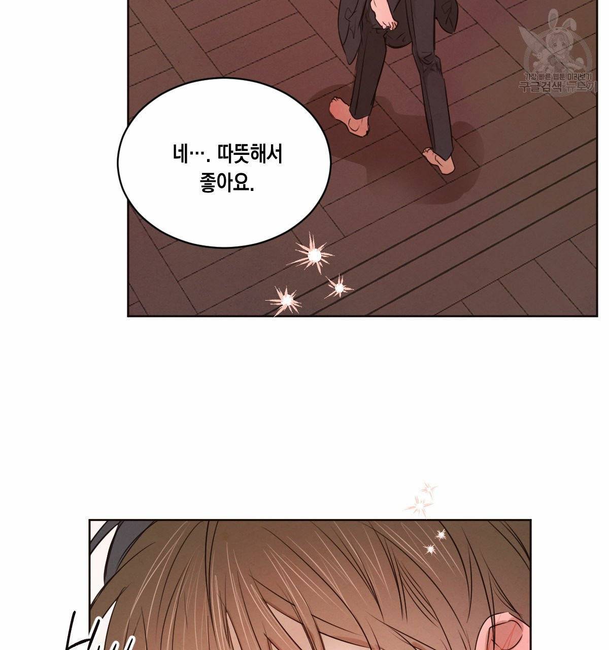 버드나무 로맨스 24화 97