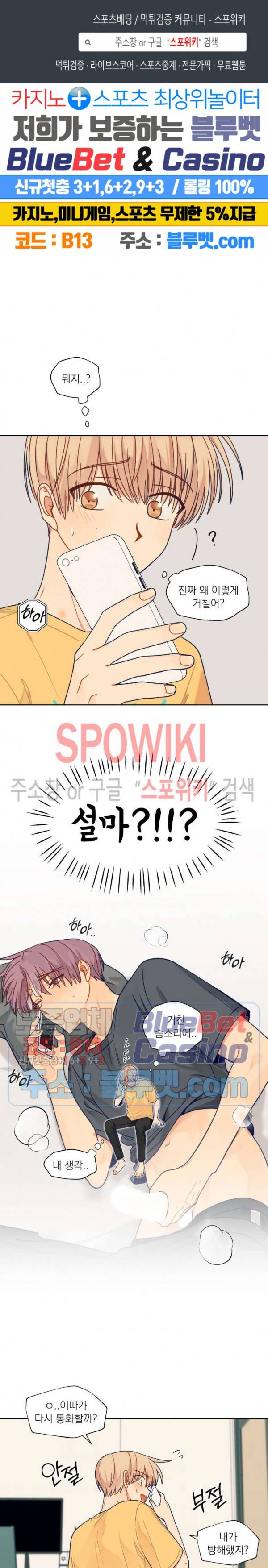 너에게까지 99 -어른의 계단- 41화 1