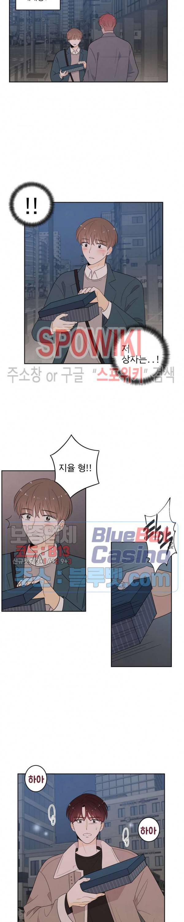 입덕학개론 76화 4