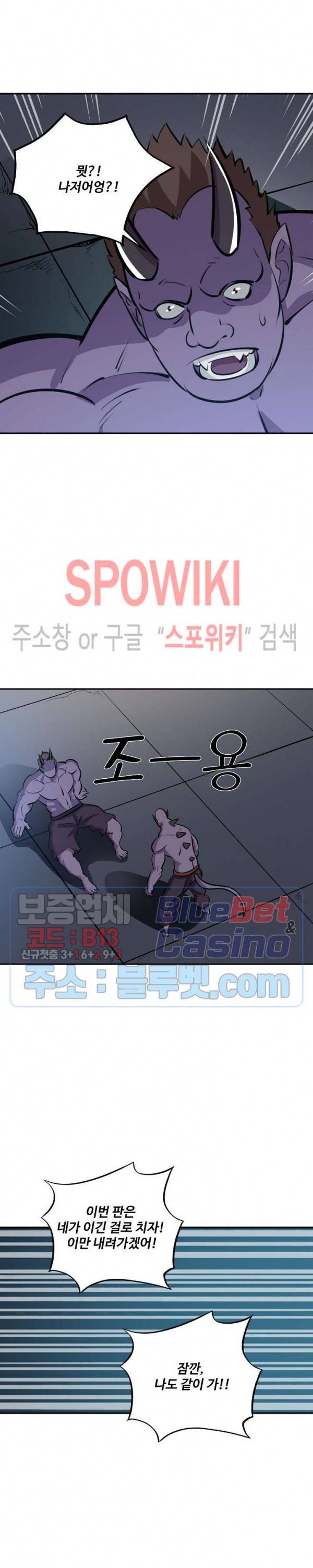 백련성신 295화 4