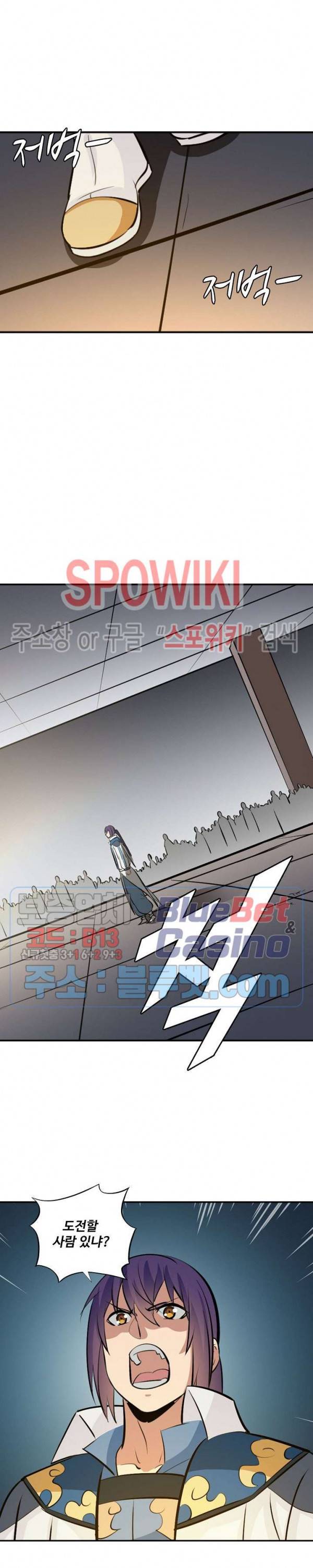 백련성신 295화 5