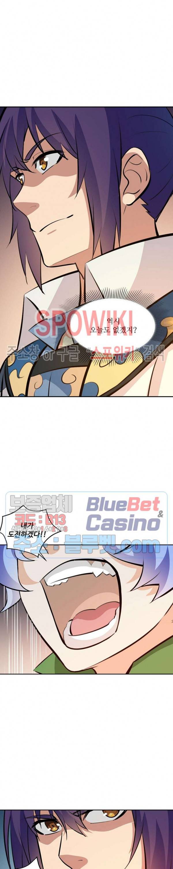 백련성신 295화 7