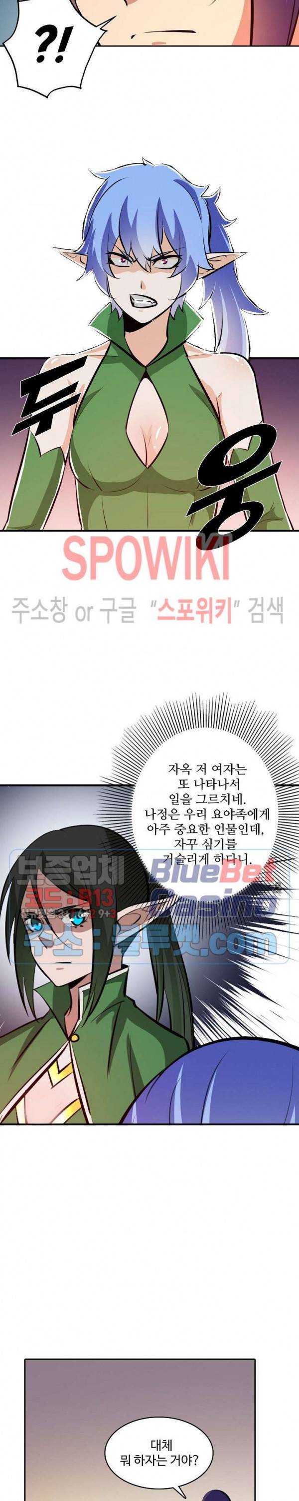 백련성신 295화 8