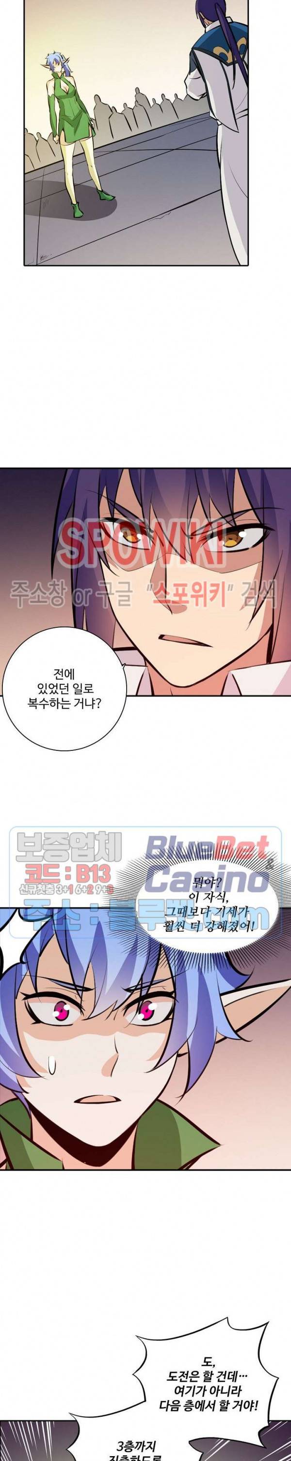백련성신 295화 9