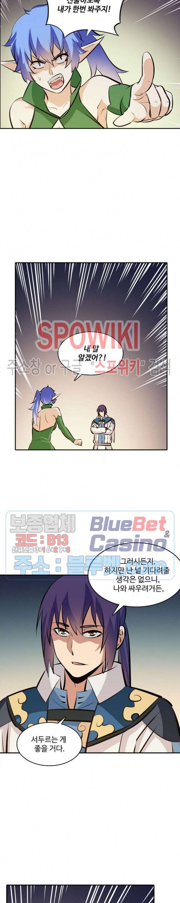 백련성신 295화 10