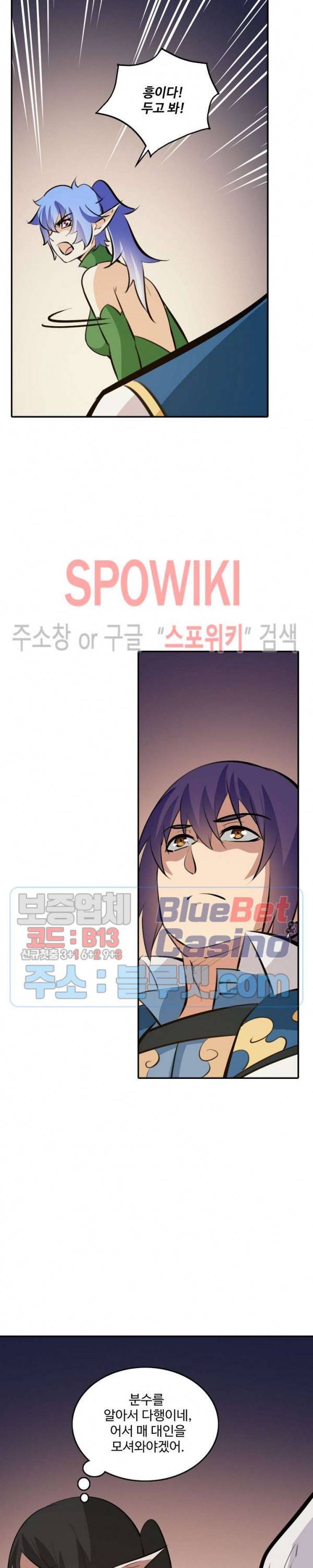 백련성신 295화 11