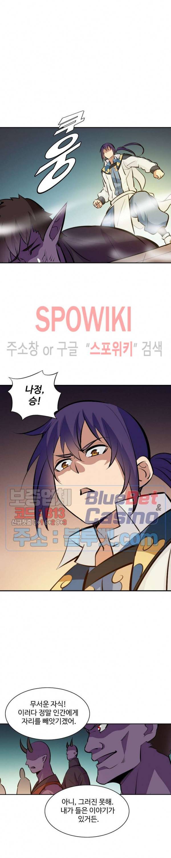 백련성신 295화 14
