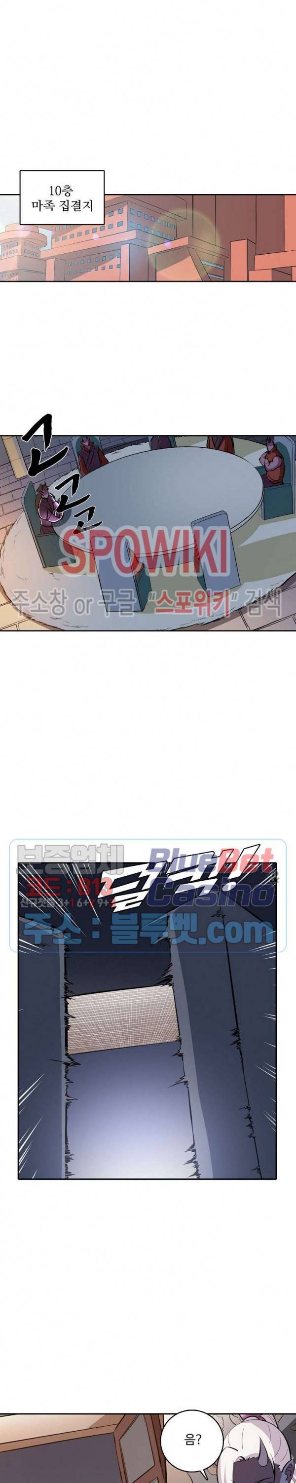 백련성신 295화 15