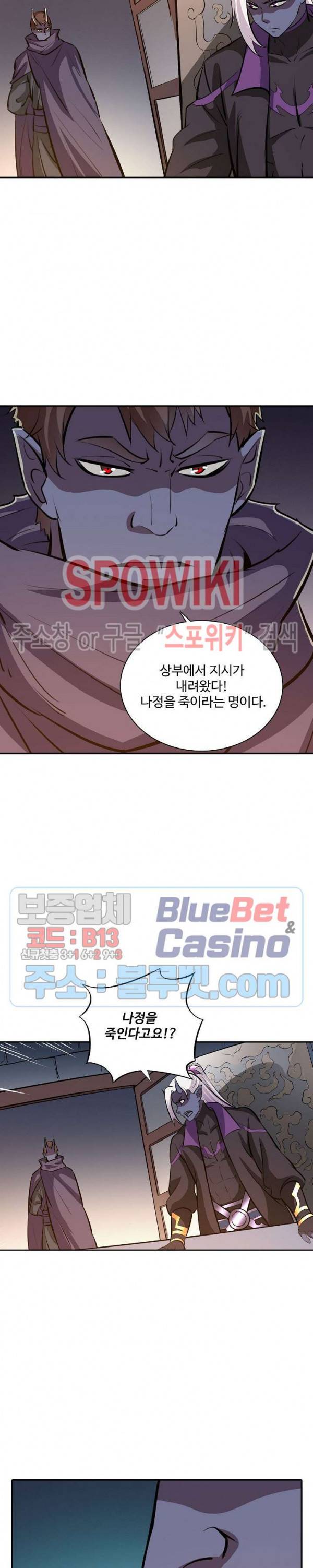 백련성신 295화 16