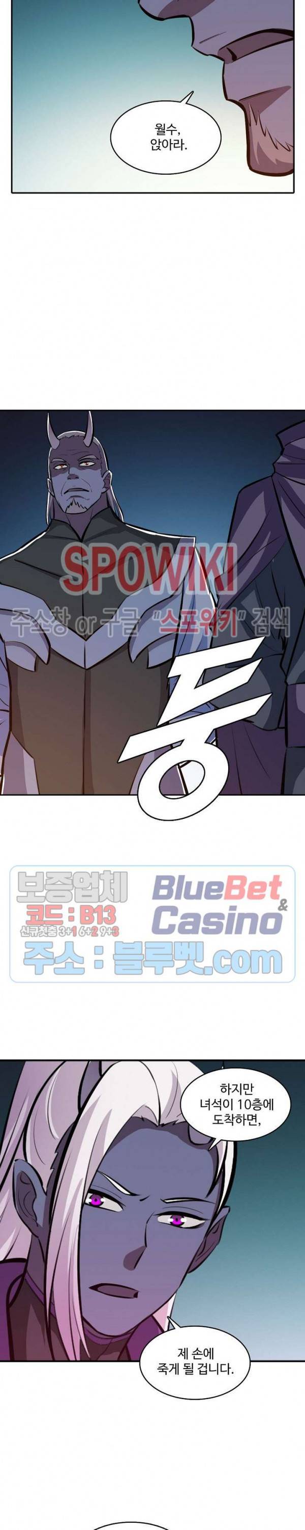 백련성신 295화 17