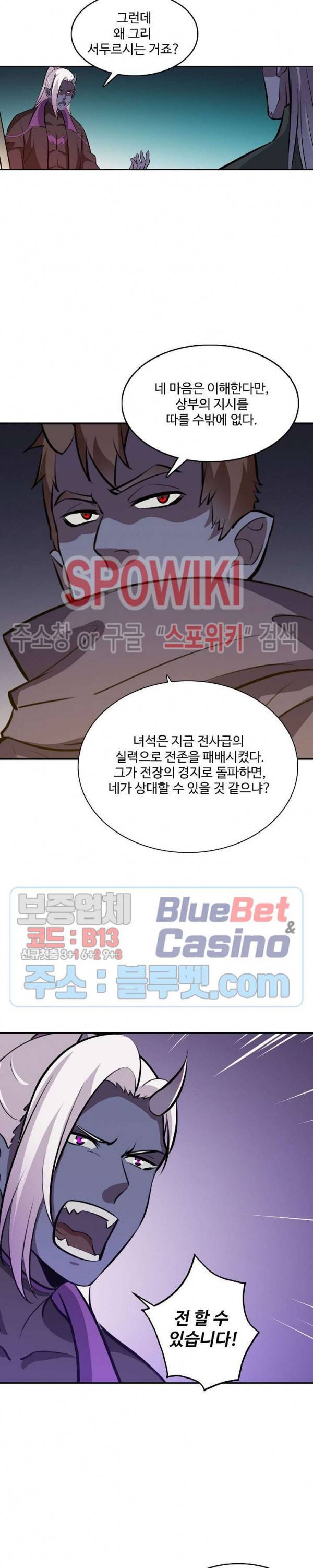 백련성신 295화 18