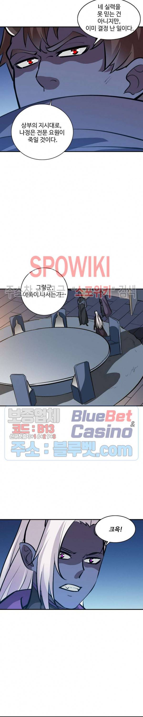 백련성신 295화 19