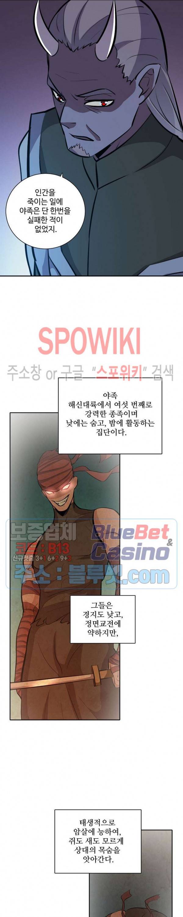 백련성신 295화 20