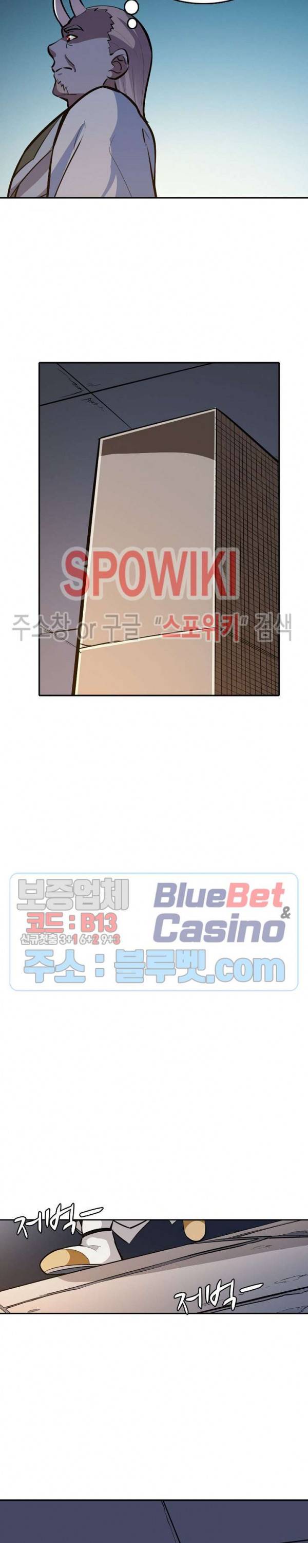 백련성신 295화 22