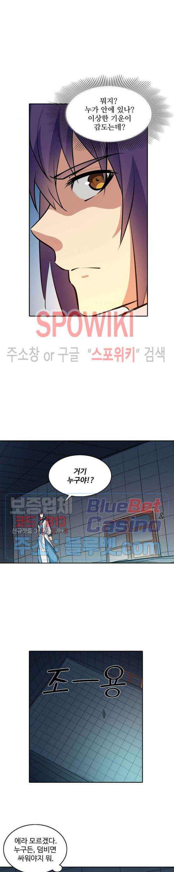백련성신 295화 25