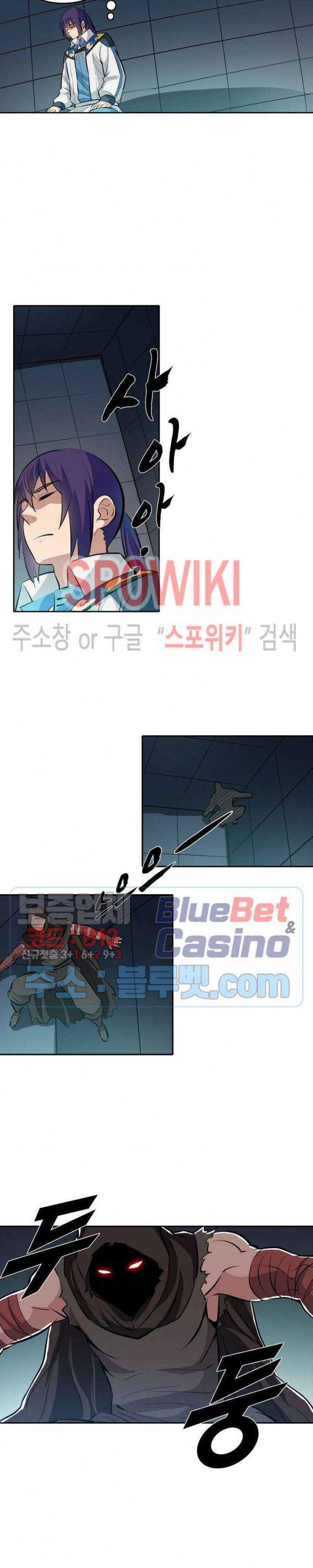 백련성신 295화 26