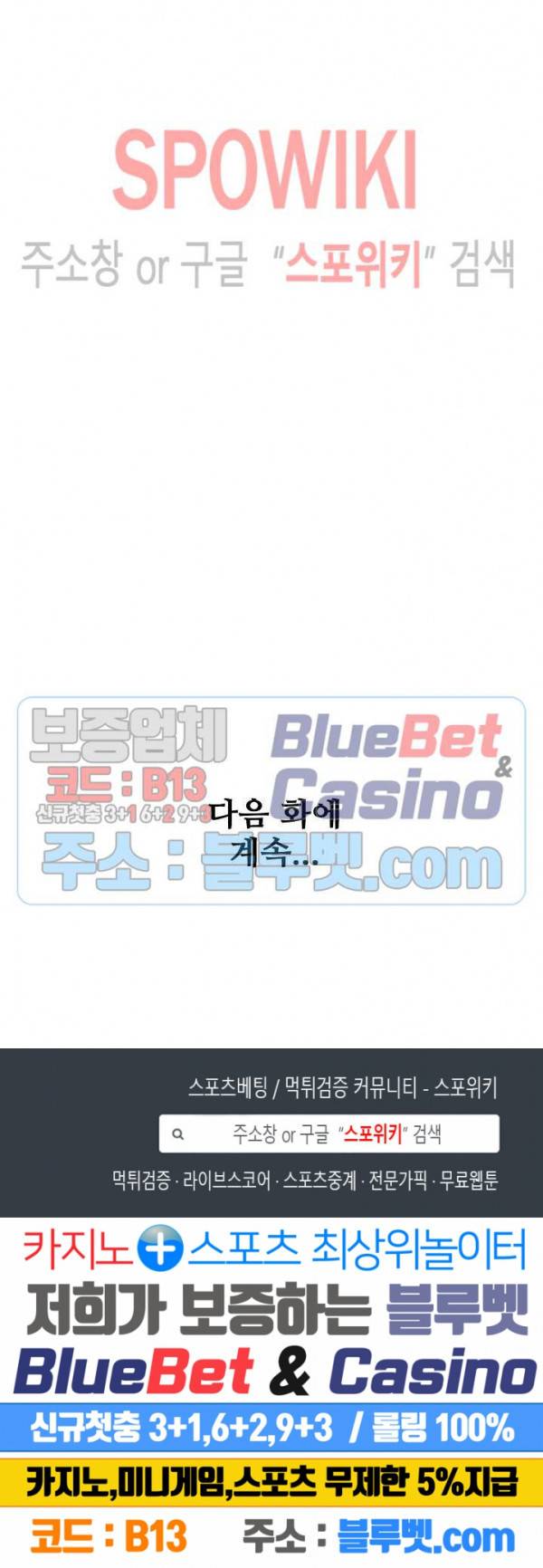 백련성신 295화 27