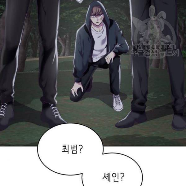 사신소년 81화 최범 셰인 vs 데스애더 2