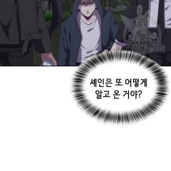 사신소년 81화 최범 셰인 vs 데스애더 9