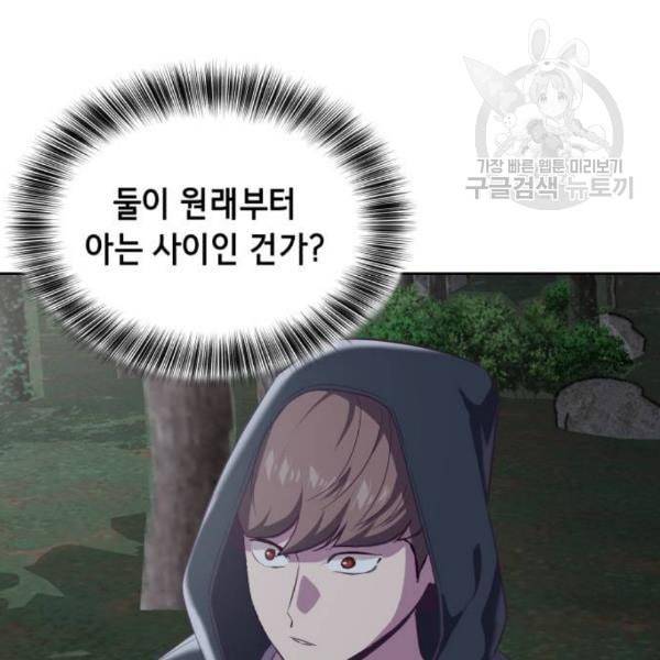 사신소년 81화 최범 셰인 vs 데스애더 10