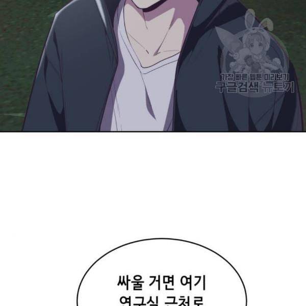 사신소년 81화 최범 셰인 vs 데스애더 11
