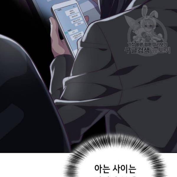 사신소년 81화 최범 셰인 vs 데스애더 13