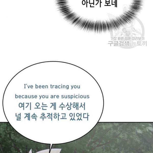 사신소년 81화 최범 셰인 vs 데스애더 14