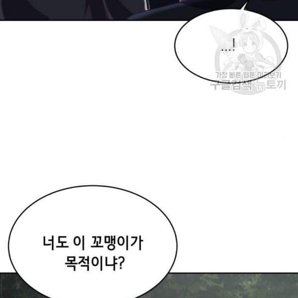 사신소년 81화 최범 셰인 vs 데스애더 16