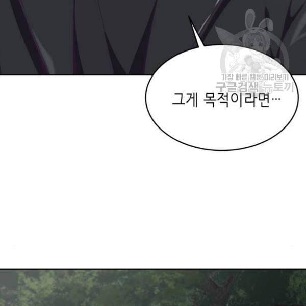 사신소년 81화 최범 셰인 vs 데스애더 18