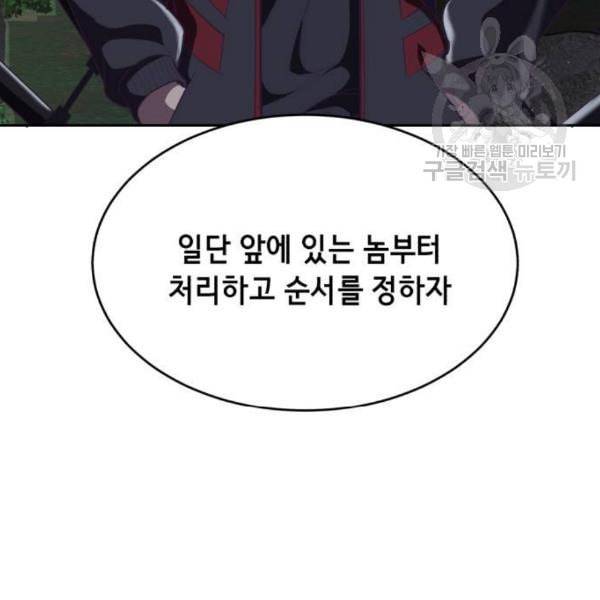 사신소년 81화 최범 셰인 vs 데스애더 20