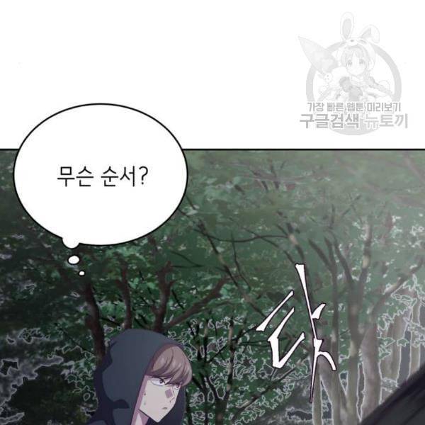 사신소년 81화 최범 셰인 vs 데스애더 21