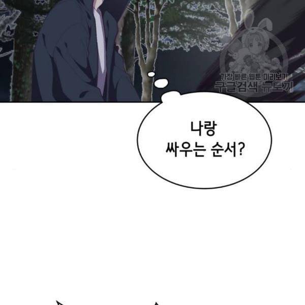 사신소년 81화 최범 셰인 vs 데스애더 22