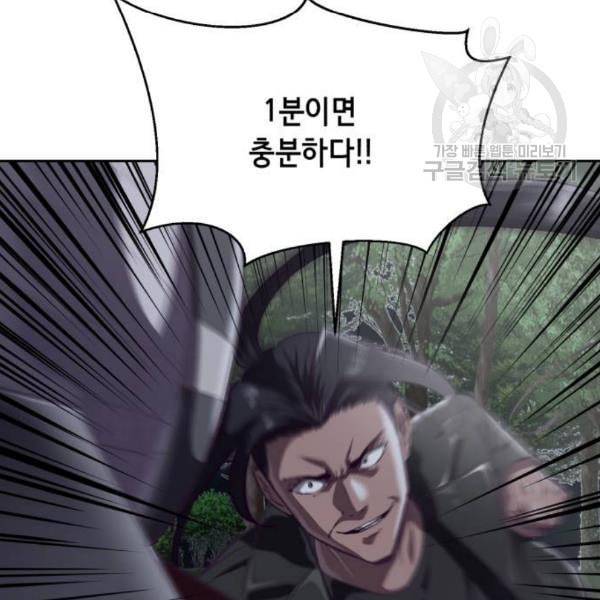 사신소년 81화 최범 셰인 vs 데스애더 23