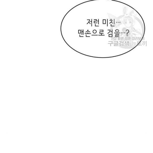 사신소년 81화 최범 셰인 vs 데스애더 32