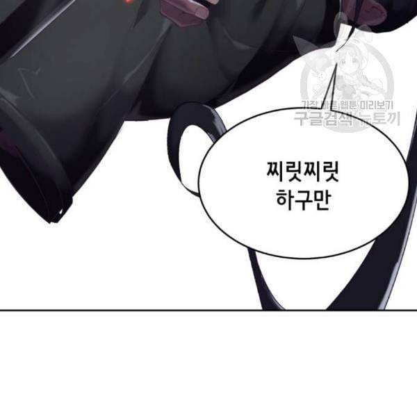 사신소년 81화 최범 셰인 vs 데스애더 35